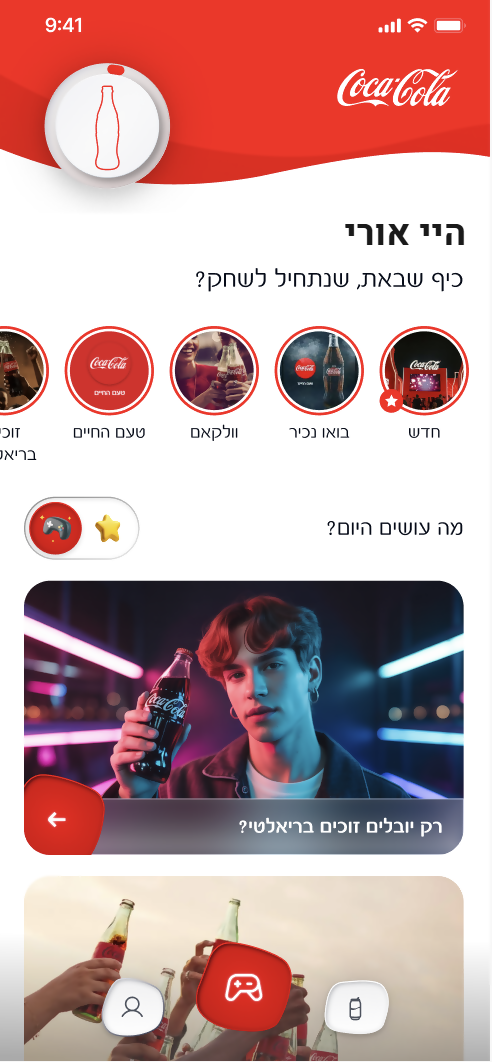 The new home screen