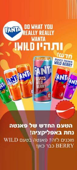 Sample screen - franchise brands